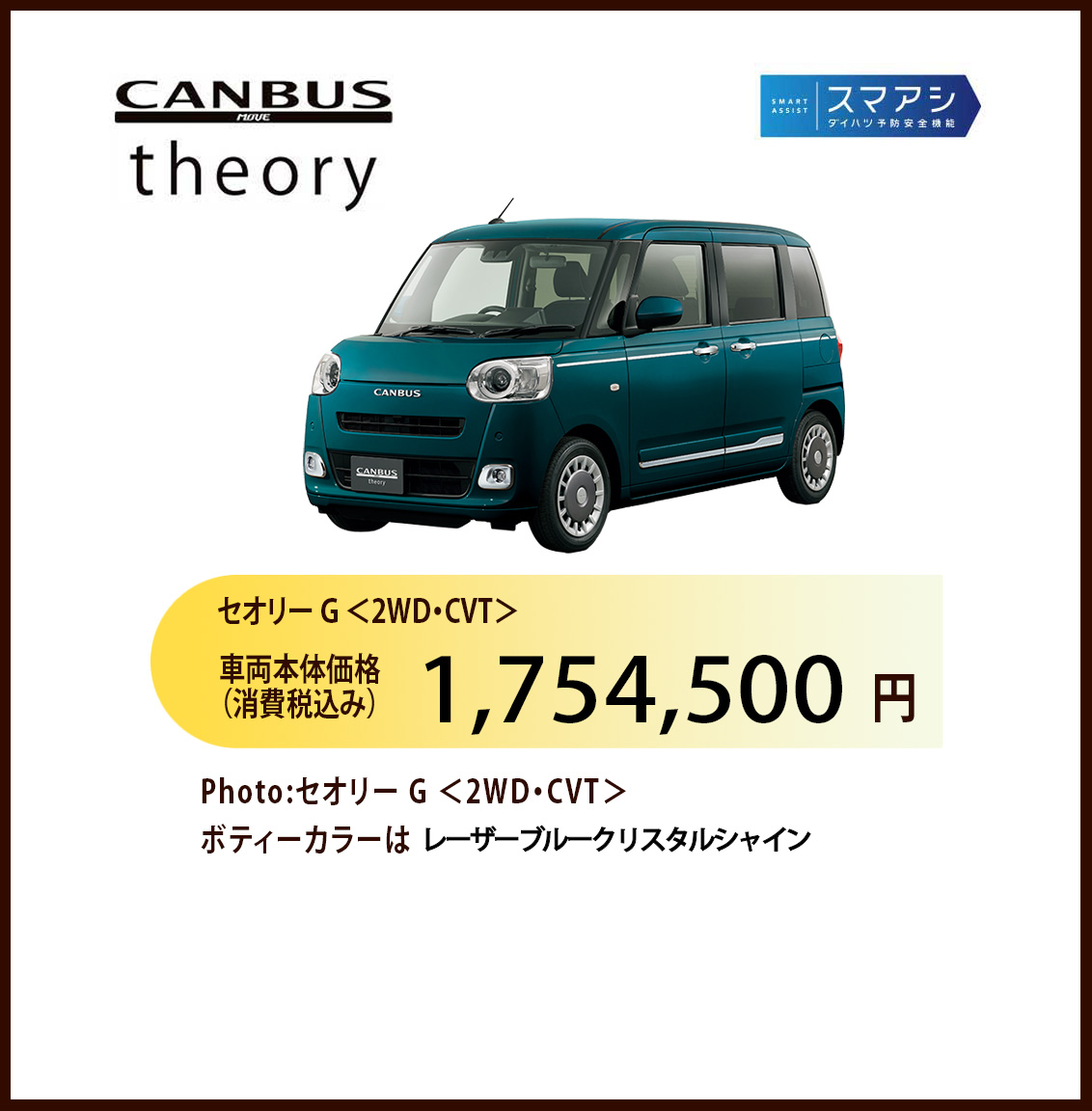 move_canbus